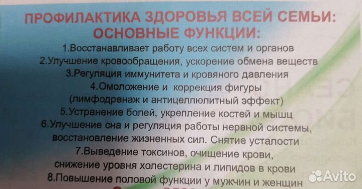 Массаж биоэнергорегуляции