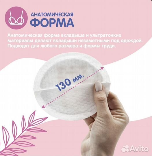 Вкладыши для груди joonies