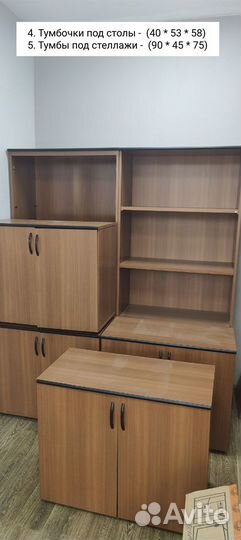 Мебель для офиса. Столы, шкафы, стеллажи