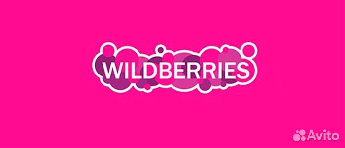 Оператор на пункт выдачи заказов wildberries