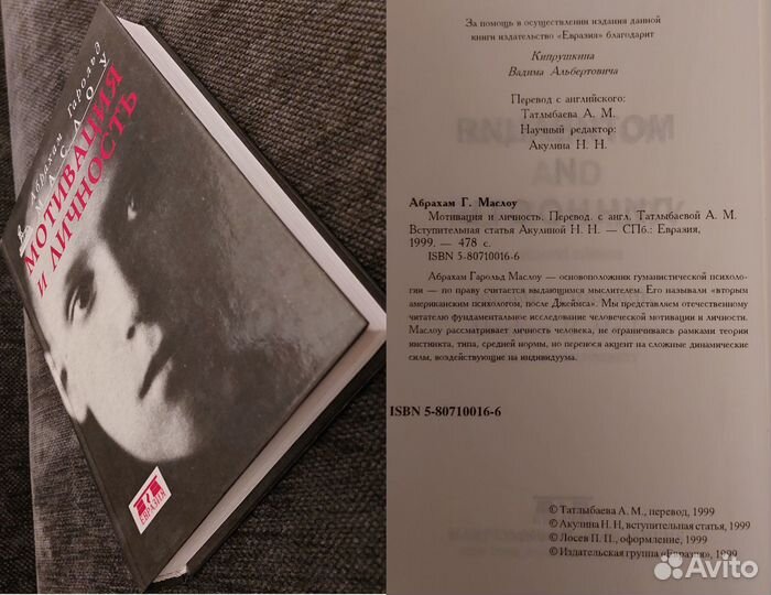 Книги по Обществознанию и Антропологии (Часть 4)