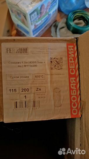 Сэндвич 1,0м (430/0,5мм + оц.) D 115х200 Ferrum