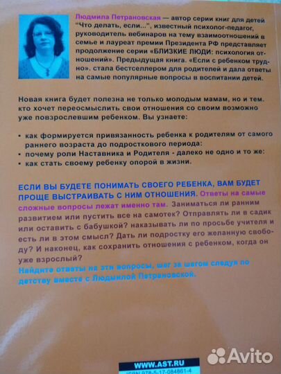 Петрановская Л. Тайная опора