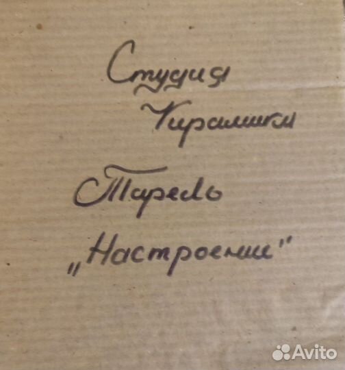 Новая керамика ручной работы на стену - Фрукты