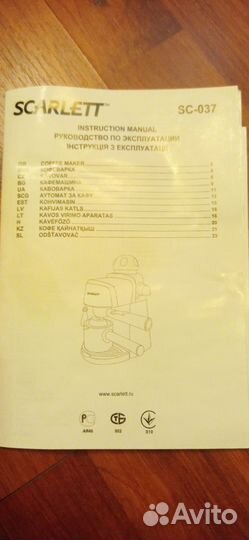 Кофеварка рожковая Scarlett SC-037