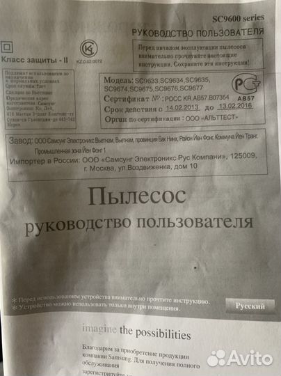 Пылесос Samsung SC9600