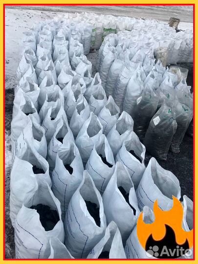 Уголь мешках