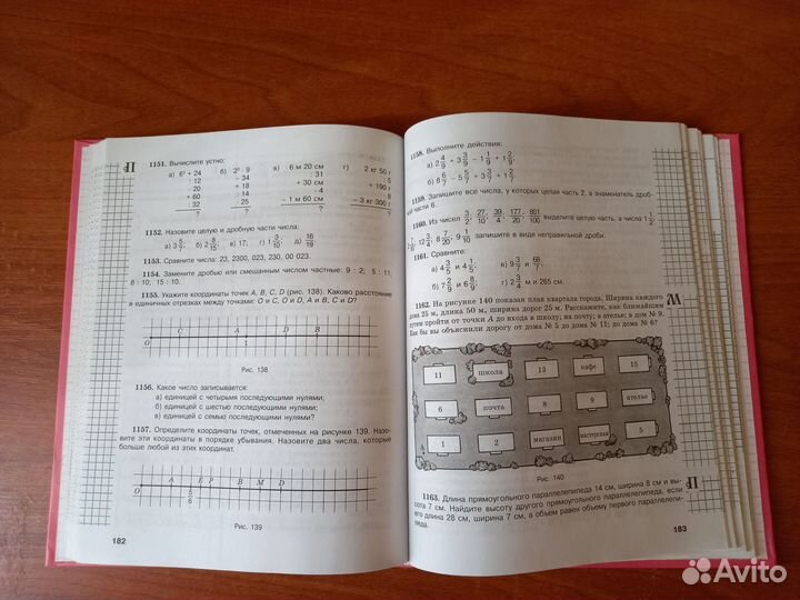 Математика 5 класс Виленкин Н.Я