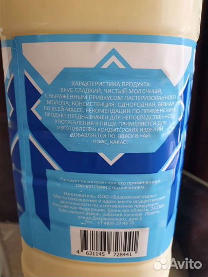 Молоко сгущённое цельное 1500г