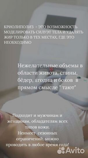 Криолиполиз