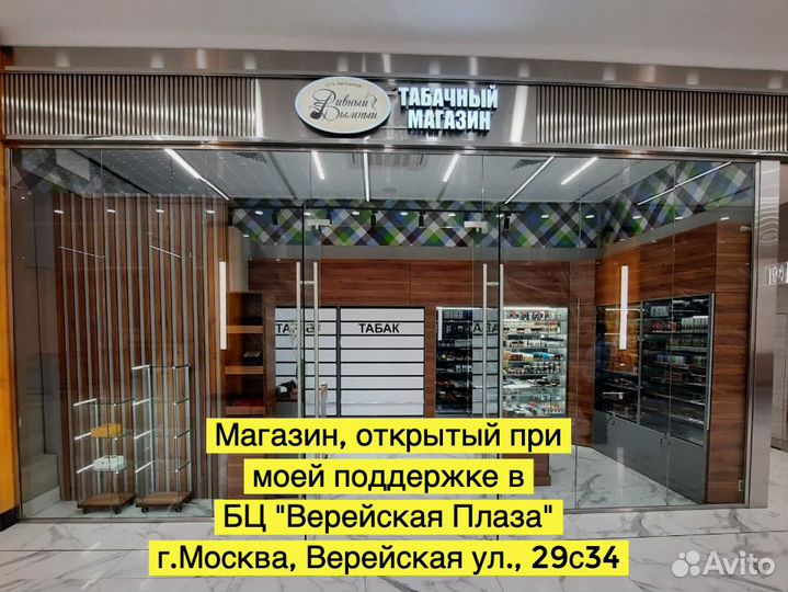 Табачный магазин. Прибыль 200 тыс. р/мес