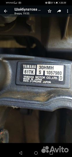 Лодочный мотор Ямаха 30