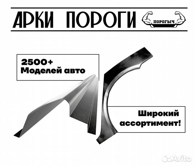 Пороги и арки Nissan X-Trail T30 Махачкала