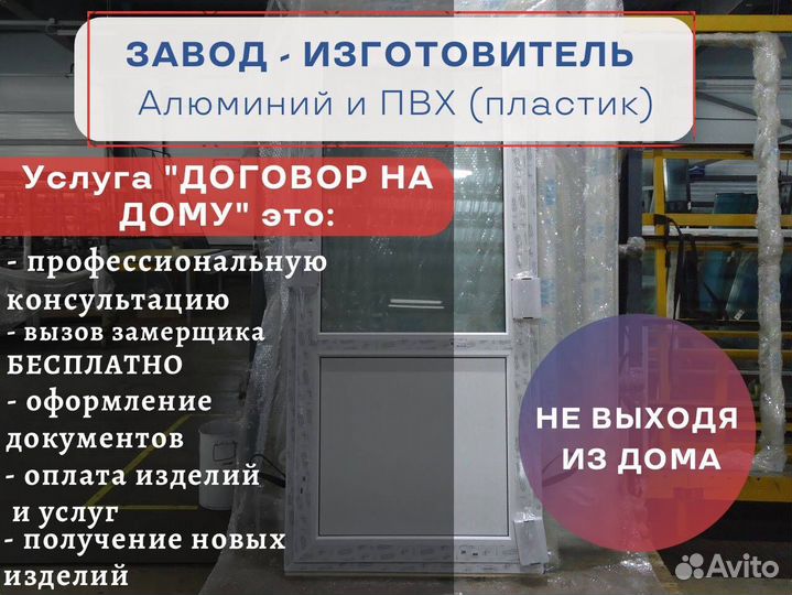 Пластиковые окна, входнные группы
