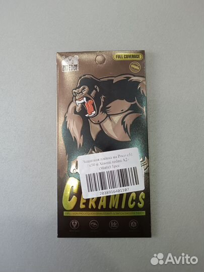 Защитное стекло на redmi A2+/Poco c51 и c50