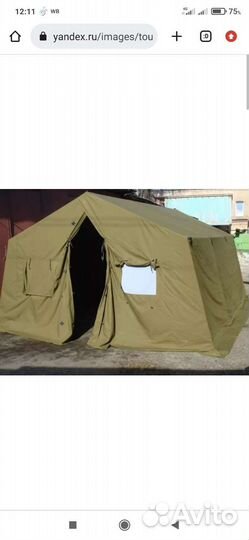 Палатка офицерская