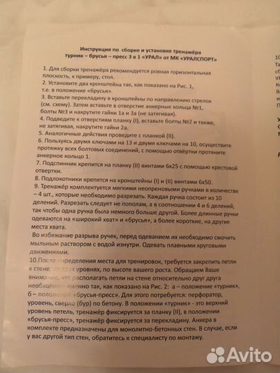 Турник настенный 3 в 1