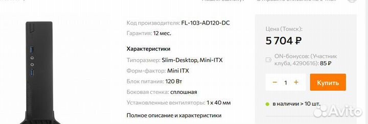 Пк Mini-itx 4 ядра озу 4Гб