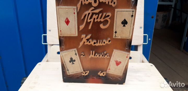 Бутылка приз казино космос москва редкость