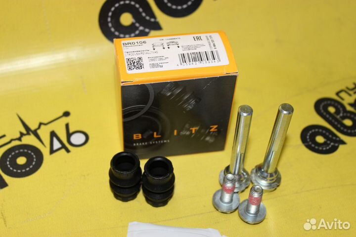 Ремкомплект суппорта передний и задний