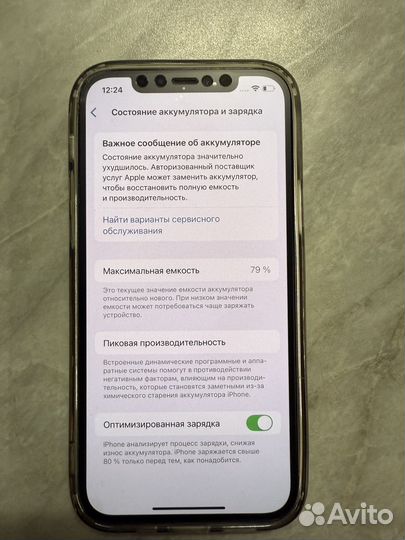 iPhone 12 Pro, 256 ГБ