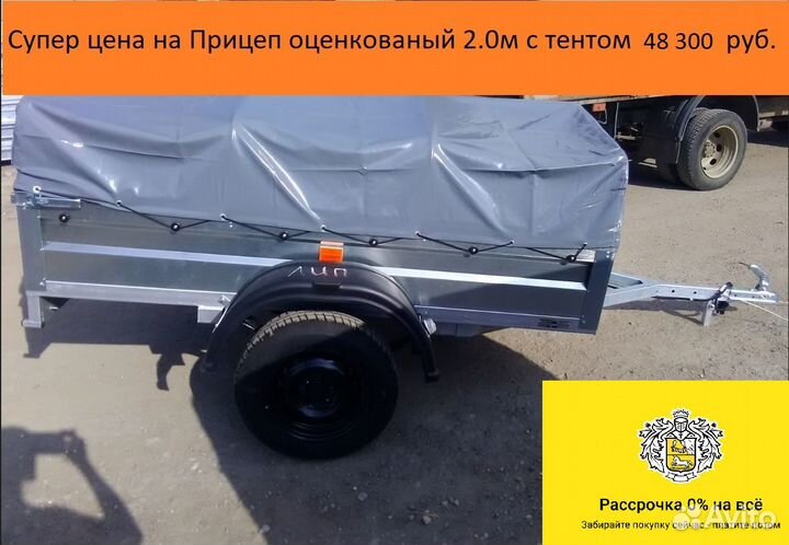 Прицеп на легковой автомобиль (оцинкованный)