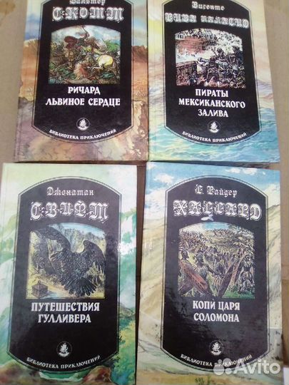 Библиотека Приключений 1992 года Пермь