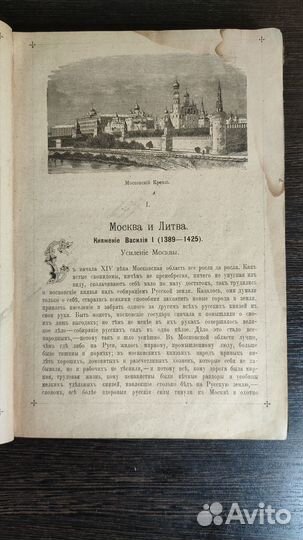 Книга Родная старина, 1896 год