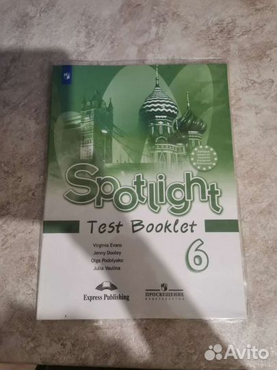Тест буклет по английскому