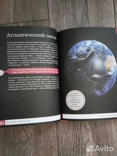 Умная энциклопедия, Елена Ульева. Океаны