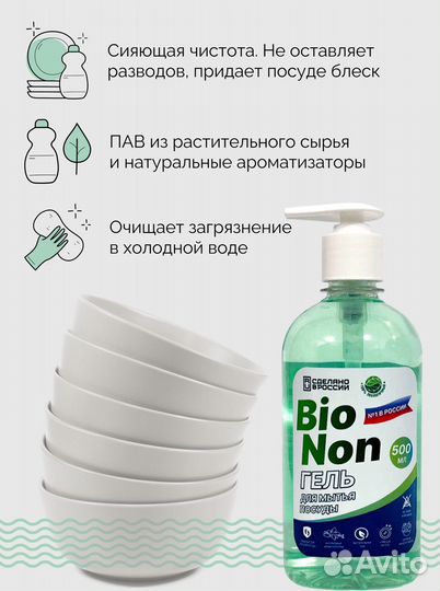 Гель очищающий для посуды 500 мл