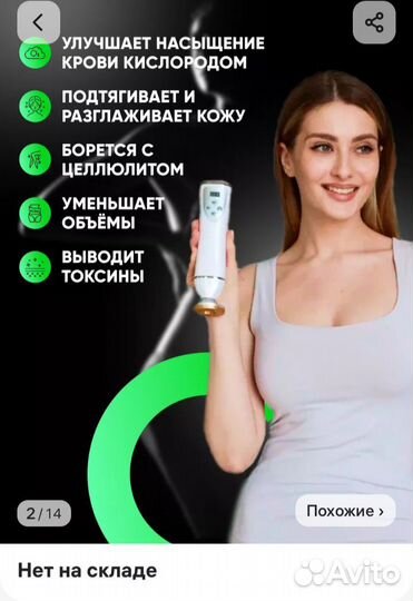 Вакуумный массажер для тела