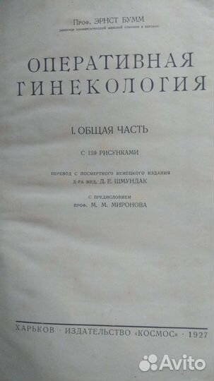 Старые книги по медицине