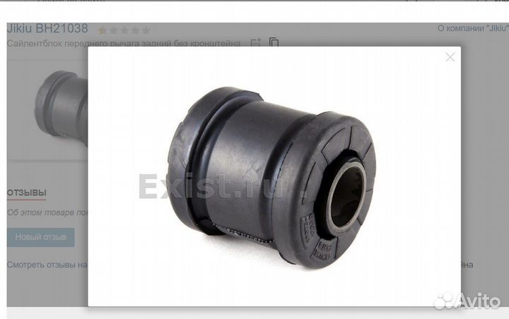 Сайлентблоки переднего рычага BH21038/BH21030