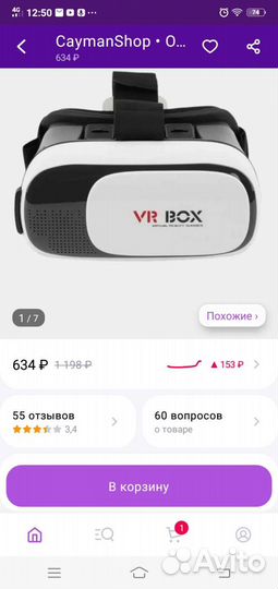 Очки виртуальной реальности Vr box