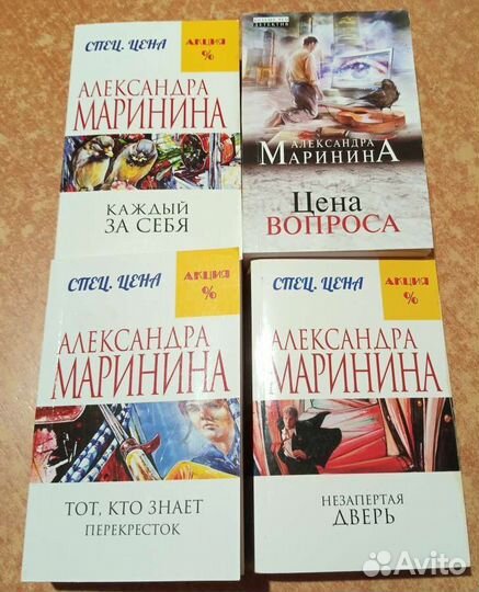 Детектив Александра Маринина