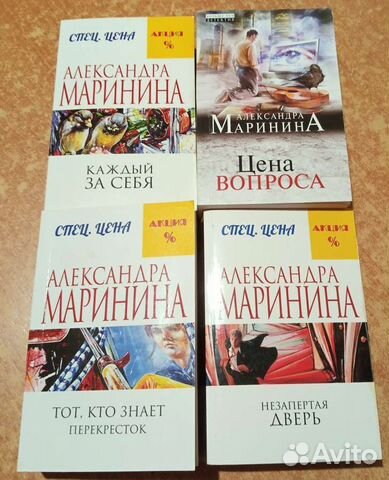 Детектив Александра Маринина