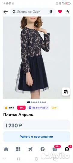 Платье для девочки