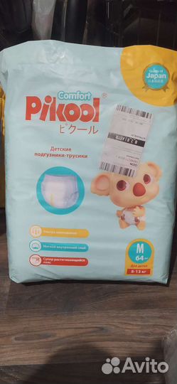 Подгузники трусики
