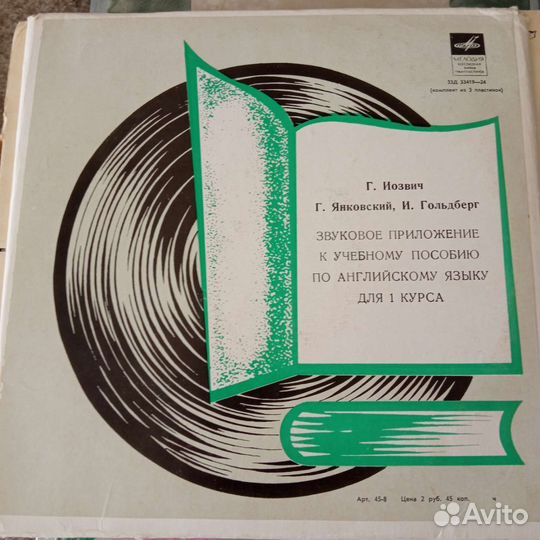Виниловые пластинки