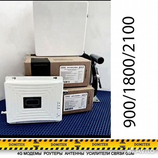 Репитер усилитель gsm 3g 4g