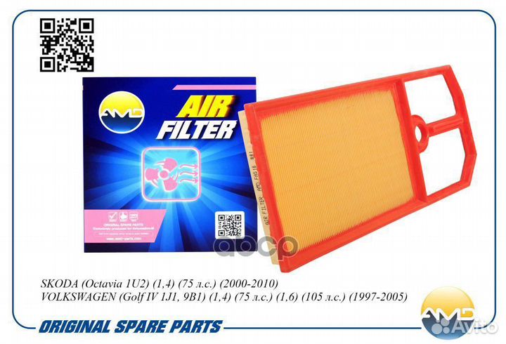 Фильтр воздушный amdfa516 AMD