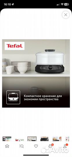 Пароварка Tefal Ultra Compact VC 2048