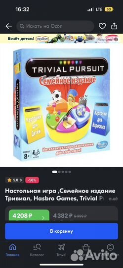Настольные игры