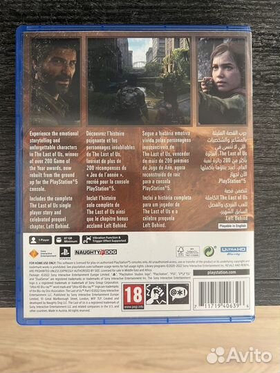 Диск на ps5 The last of us part 1