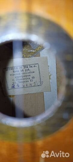 Балалайка СССР