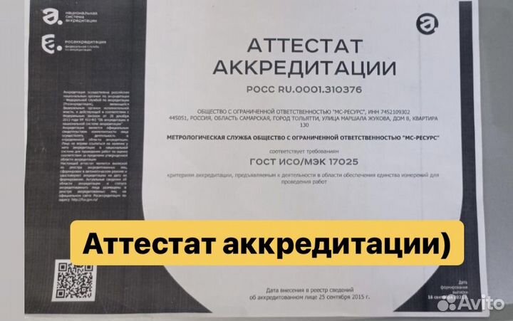 Поверка счетчиков воды