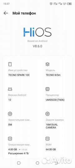 TECNO Spark 10c, 4/64 ГБ