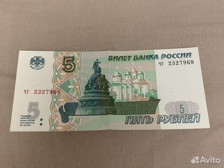 Купюра 1997 года