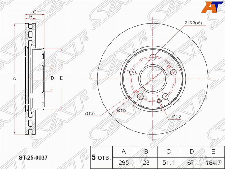 Диск тормозной перед mercedes-benz A-class W169 04